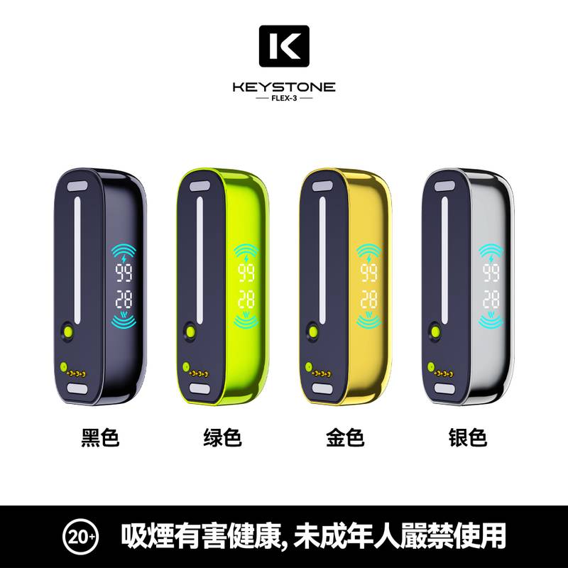 KEYSTONE  FLEX-3 鑰石25000 口 一次性電子煙