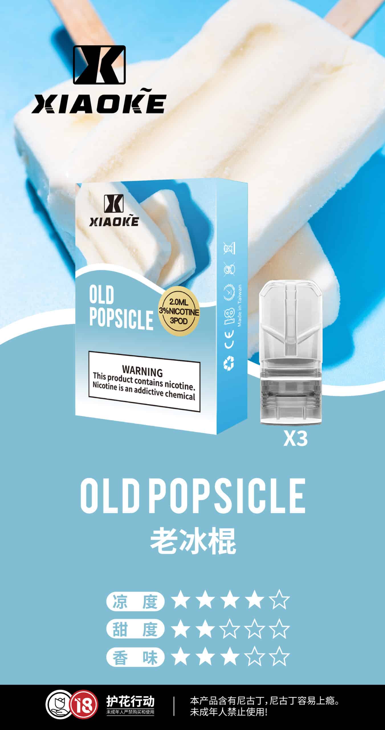 XIAOKE 梟客一代煙彈 通用 RELX 悅刻一代主機｜穩定口感霧化彈