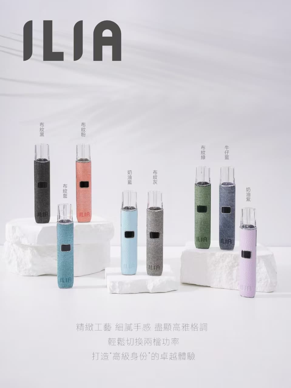 ILIA 布紋皮革系列電子煙主機｜一代智能版400mAh大電量