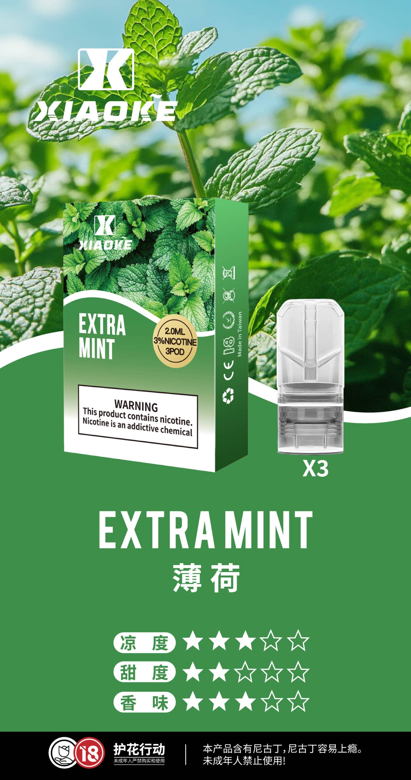 XIAOKE 梟客一代煙彈 通用 RELX 悅刻一代主機｜穩定口感霧化彈