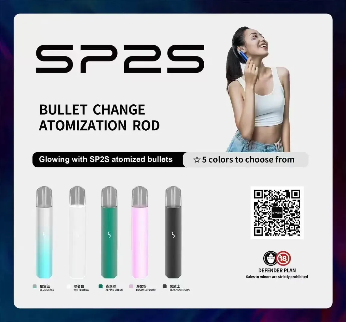 SP2S PRO電子煙主機