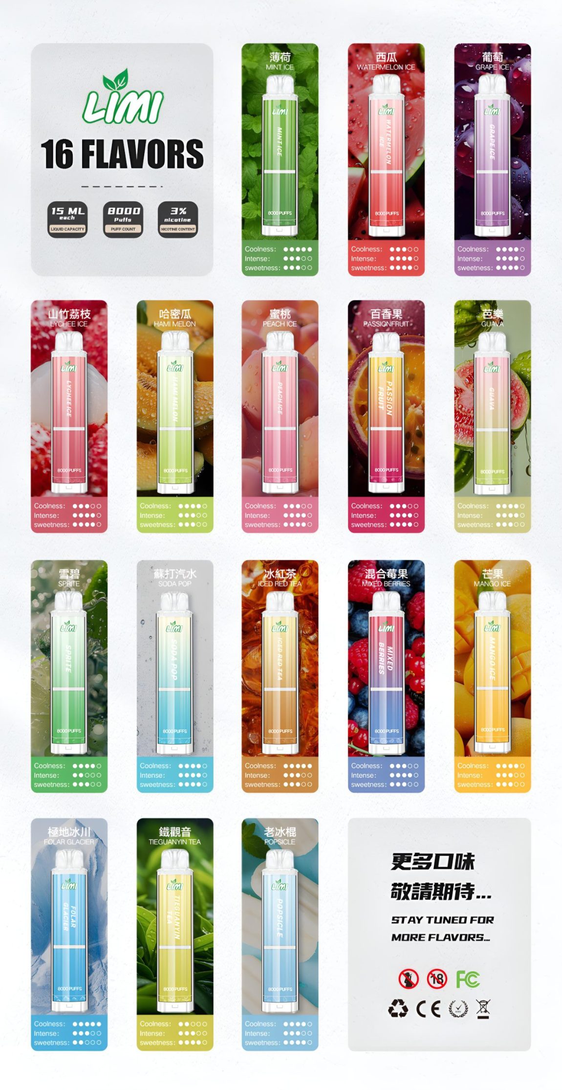 Limi 8000口拋棄式電子煙