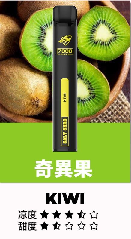 SALT SHAQ鯊克7000口一次性電子煙