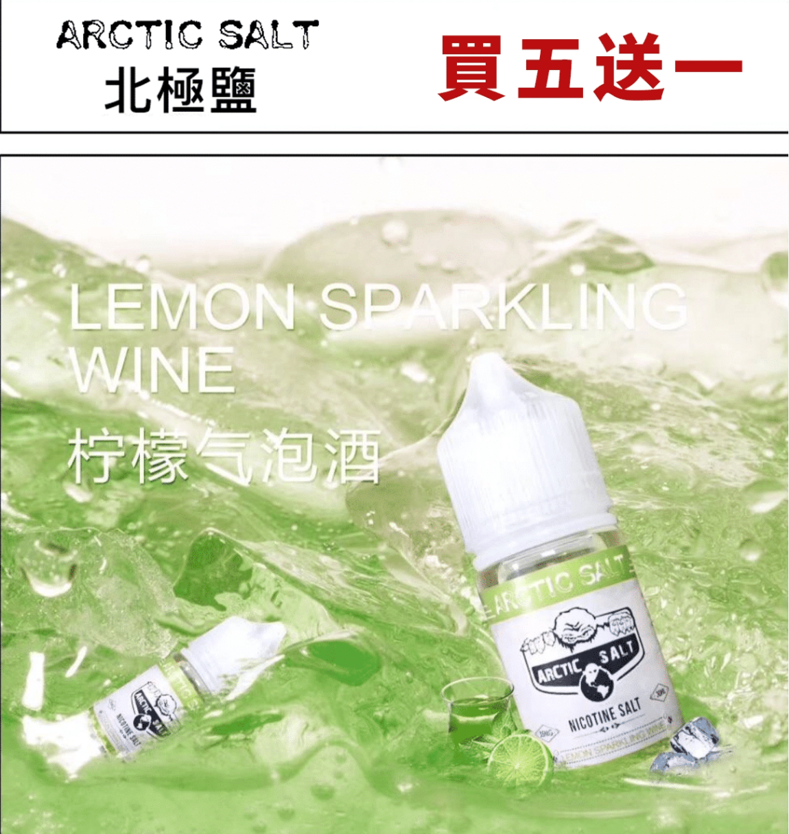 ZERO電子煙油