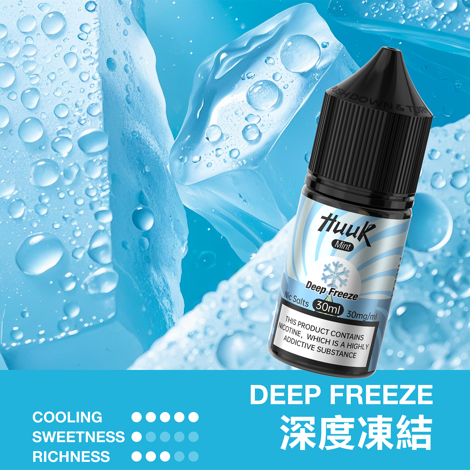 HUUK 虎克煙油優惠活動｜滿 10 瓶加碼送 HUUK 可注油主機組｜數量有限送完為止
